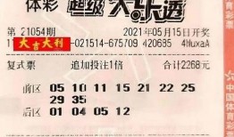 大乐透今日爆料,揭秘中奖秘诀，助力彩民一触即发！