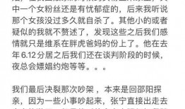 小八微博爆料最新消息,娱乐圈最新动态揭秘！”